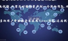 token钱包怎么用，这是当下很多区块链爱好者和数