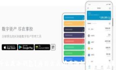   什么是冷钱包？为什么关闭网络权限至关重要？