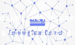虚拟币最大交易所是一个引发了许多人关注的话