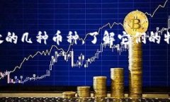 冷钱包是一种安全性极高的数字货币存储方式，