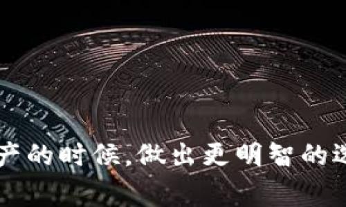开颜钱包和冷钱包是 cryptocurrency（加密货币）领域内常见的两种数字资产存储方式。了解这两者的区别，对于任何想要安全管理自己数字资产的人来说，都是非常重要的一步。那么，这两种钱包究竟是什么？它们之间又有什么不同呢？让我们一探究竟。

什么是开颜钱包？

开颜钱包，通常被称为