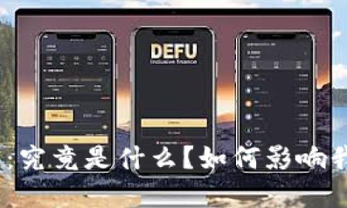 : 公安查冷钱包:究竟是什么?如何影响我们的数字资产?