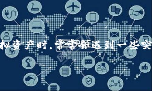 冷钱包卸载了怎么找回这个问题在如今数字货币日益普及的时代,显得尤为重要。很多用户在使用冷钱包来存储他们的虚拟资产时,常常会遇到一些突发状况,例如误卸载钱包应用或设备故障。假如你也有这样的经历,不妨先冷静下来,接下来我们就来一步步探讨这个问题。
冷钱包卸载了怎么找回?不可不知的恢复技巧