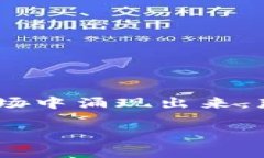 币圈软件排名是一个对于加密货币投资者和爱好