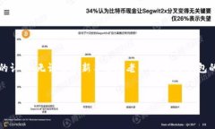 冷钱包是加密货币用户中非常重要的一部分，它