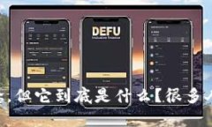 虚拟币钱包密钥是当今数字货币世界中一个至关