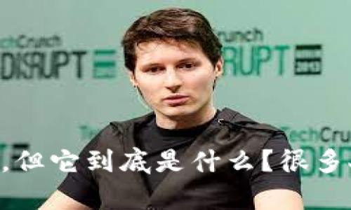 虚拟币钱包密钥是当今数字货币世界中一个至关重要的概念，但它到底是什么？很多人可能会有疑问：虚拟币钱包密钥是什么？为什么它如此重要？
