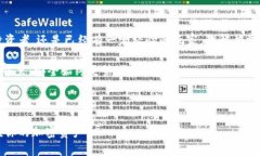 存冷钱包是一种安全的加密货币存储方式，特别