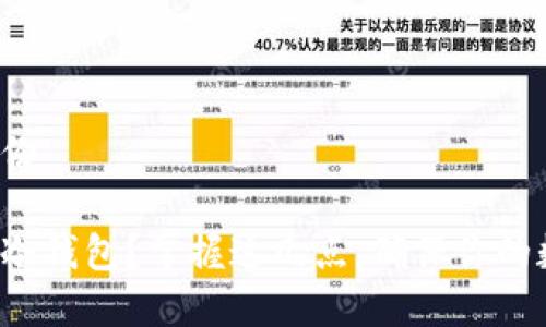 冷钱包如何备份

如何有效备份冷钱包？掌握这几点，确保你的数字资产安全！