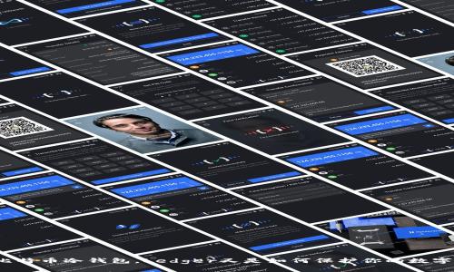 什么是比特币冷钱包,Ledger又是如何保护你的数字资产的?