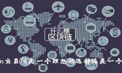 Okcoin交易所是一个理想的选择还是一个误区？
