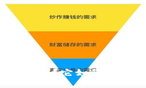 冷钱包的能量宽带是什么？它如何影响数字资产的安全性？