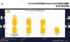 交易所冷钱包安全性分析引言在当今数字资产迅