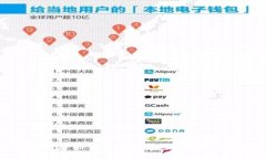 IM钱包英文版：如何安全高效地管理你的数字资产