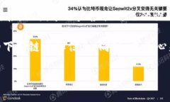 比特派（BitPie）是一款功能强大的数字资产钱包