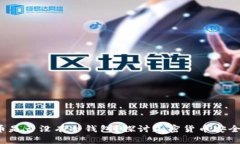 FIL币是否没有冷钱包？探讨加密货币安全问题