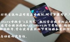 k豆钱包的官方下载地址一般可以在官方网站或主