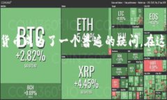 挖矿存到冷钱包是许多加密货币用户关注的重要