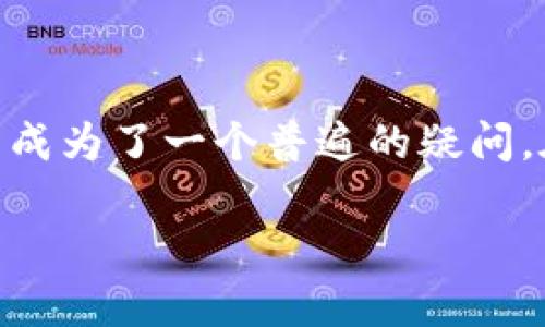 挖矿存到冷钱包是许多加密货币用户关注的重要话题。随着越来越多的人参与到这个市场中，如何安全存储挖矿获得的数字货币成为了一个普遍的疑问。在这一过程中，选择合适的存储方式至关重要，尤其是冷钱包的使用。本文将围绕这一话题展开讨论，为你提供详尽的信息和建议。

挖矿赚的币如何安全存储？冷钱包的优势是什么？