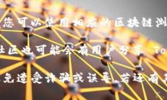 Tokenim 是一个相对较新的加密项目，关于其地址的