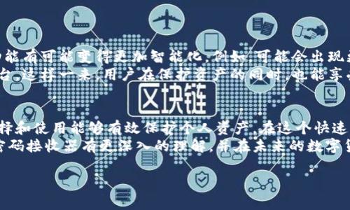 冷钱包电子密码接收器是一种近年来受到热议的数字货币管理工具。许多人开始关注如何安全存储自己的数字资产，冷钱包作为一种离线存储方式，越来越受到青睐。那么，为什么大家都在关注冷钱包电子密码接收器呢？它与热钱包有什么不同？适合怎样的用户使用？这些都值得我们深入探讨。

冷钱包电子密码接收器为何如此重要？

什么是冷钱包电子密码接收器？
在进入冷钱包电子密码接收器之前，我们先来了解一下什么是冷钱包。简单来说，冷钱包是将数字货币保存在不与互联网连接的设备上，这种安全性极高的存储方式能够有效防范黑客攻击和网络盗窃。
而电子密码接收器则是一种硬件设备，通过它，用户可以生成和接收数字货币的私钥和公钥。这种设备通常采用高度安全的技术，确保你的私钥不会被泄露。

冷钱包与热钱包的对比
我们常常听到“冷钱包”和“热钱包”这两个词，那它们到底有什么区别呢？简单来说，热钱包是连接互联网的，而冷钱包则是离线的。热钱包更便捷，适合日常小额交易，但相对来说安全性低一些。在此背景下，冷钱包电子密码接收器显得尤为重要。
热钱包的方便之处在于随时随地能进行交易，但这也使得它们暴露在网络攻击的风险中。而冷钱包电子密码接收器的引入，解决了数字资产保管的安全隐患，尤其是对于较大的资产存储需求者。

使用冷钱包电子密码接收器的好处
那么，使用冷钱包电子密码接收器的好处有哪些呢？首先，最大的优势便是a href=