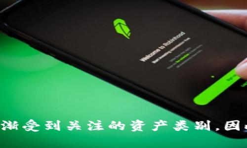 tokenim是一种近年来在区块链和加密货币领域逐渐受到关注的资产类别。因此,“tokenim值钱吗?投资前你应该了解的关键因素