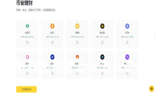 冷钱包锁定后该怎么办？