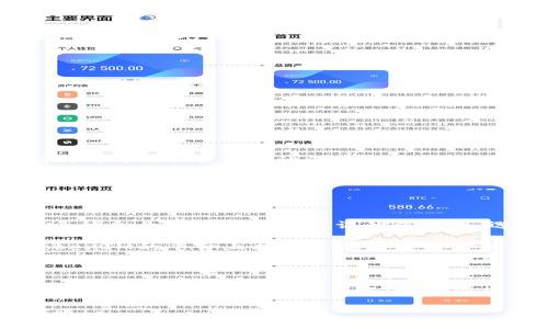    如何利用TokenIM开发API为即时通讯应用加速创新？  / 

 guanjianzi  TokenIM, API开发, 即时通讯, 网络应用, 技术创新  /guanjianzi 

 引言 

 在数字化时代，越来越多的企业希望通过**即时通讯**来增强与用户之间的互动与联系。而在这一过程中，利用API开发平台如**TokenIM**将为开发者提供强大的支持。通过采用TokenIM，开发者能够快速实现高度自定义和灵活的**即时通讯功能**。那么，TokenIM到底如何帮助开发者加速创新呢？让我们深入探讨。 

 什么是TokenIM？ 

 要理解TokenIM的价值，首先我们得知道它是啥。简而言之，TokenIM是一个专业的**即时通讯API**，为开发者提供了一整套的工具，帮助他们将即时通讯功能融入到各种应用中。无论是**社交网络**、**企业通讯**还是**游戏**，TokenIM都能提供强大的技术支持。

 TokenIM的核心功能 

 TokenIM提供了多种功能，每一种都可以被灵活利用。让我们看看主要的几个功能：

ul
    li实时消息传递：支持多平台的实时消息推送，确保消息的即时性和准确性。/li
    li多媒体支持：除了文本，使用TokenIM还能轻松发送图片、视频和音频，满足多样化的沟通需求。/li
    li用户管理：提供完善的用户管理系统，让开发者能够方便地控制用户数据及权限。/li
    li群组聊天：开发者可以通过API轻松创建群组，支持多用户同时在线聊天。/li
    li安全保障：TokenIM非常注重消息的安全性，提供加密机制，有效保护用户隐私。/li
/ul

 开发TokenIM API的优势 

 为什么会选择TokenIM来开发API？原因有很多。首先，TokenIM拥有非常高的灵活性，它能够适应不同企业的需求。开发者可以根据具体场景，设计出最符合用户需求的交互体验。 

 其次，TokenIM的文档齐全，社区活跃，开发者可以轻松找到解决问题的方案。即使在开发过程中遇到困难，也能得到及时的支持。

 最后，TokenIM的系统稳定性高，为开发者提供了一个可靠的平台，使得开发者可以将更多精力放在产品创新上，而不是花费时间去解决技术上的问题。

 如何开始使用TokenIM API？ 

 下面，我将为你介绍一些简单的步骤，帮助你开始使用TokenIM API。这些步骤可以帮助你快速上手，无论你是初学者还是有经验的开发者。

ol
    li注册：首先，你需要在TokenIM的官方网站上注册一个账号。/li
    li创建应用：登录后，创建一个新的应用，并获取API密钥，这是你后续开发的关键。/li
    li阅读文档：TokenIM提供了详尽的文档，仔细阅读这个是非常重要的，它会告诉你如何正确使用API。/li
    li开始开发：根据文档的指引，开始进行API调用，嵌入即时通讯功能。/li
    li测试：在开发过程中及时进行测试，确保各项功能正常运行。/li
/ol

 案例分析：TokenIM在实际应用中的成功实例 

 为了让你更直观地了解TokenIM的应用效果，我们来看一些实际案例。

 一家社交平台利用TokenIM成功实现了用户之间的实时聊天功能。通过TokenIM的群组聊天功能，用户能够方便地交流，极大地提升了互动性。同时该社交平台通过多媒体支持，用户不仅可以发送文字消息，还可以分享图片和视频，丰富了用户的沟通体验。

 此外，一家企业级通讯工具使用TokenIM来构建内部沟通系统，简化了团队之间的交流。通过实时消息传递和高安全性，企业员工能够高效地协作，信息传递也变得更加顺畅。

 未来展望 

 随着技术的不断发展，**即时通讯**的需求还会继续增长，而TokenIM很可能会成为开发者的首选工具之一。我们可以预见，未来会有越来越多的企业意识到即时通讯的重要性，选择TokenIM来加速他们的产品创新。

 同时，TokenIM也在不断进行技术更新和功能扩展，以应对日益变化的市场需求。无论你是刚刚入门的开发者还是资深的技术专家，都能在TokenIM的平台上找到广阔的应用空间。

 结语 

 总之，TokenIM为开发即使通讯API提供了一个强大的平台，帮助开发者以更高的效率实现应用功能。通过上面的介绍，希望你对TokenIM的功能和优势有了更深的了解。如果你想在你的应用中集成即时通讯功能，TokenIM无疑是一个值得考虑的选择。

 最后，若还有更多的技术问题，希望你能够积极参与TokenIM的社区交流，随时向其他开发者请教和分享经验。让我们在创新的旅途上携手前进！