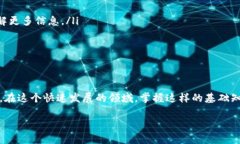 im钱包怎么添加合约地址是一个在加密货币和区块