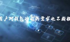 tokenim钱包是一款旨在为用户提供安全、便捷的数
